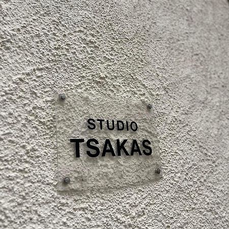 Apartamento Stuidio Tsakas Naxos City Exterior foto